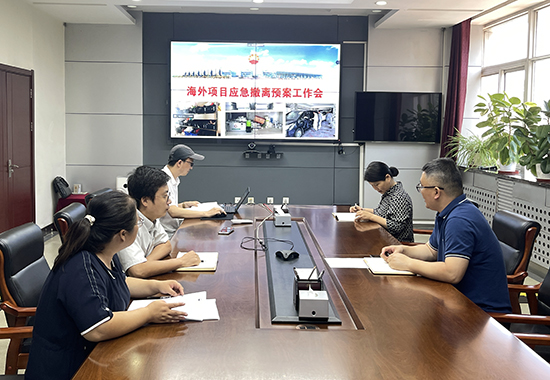 海外项目应急撤离预案专项工作会 拷贝.jpg